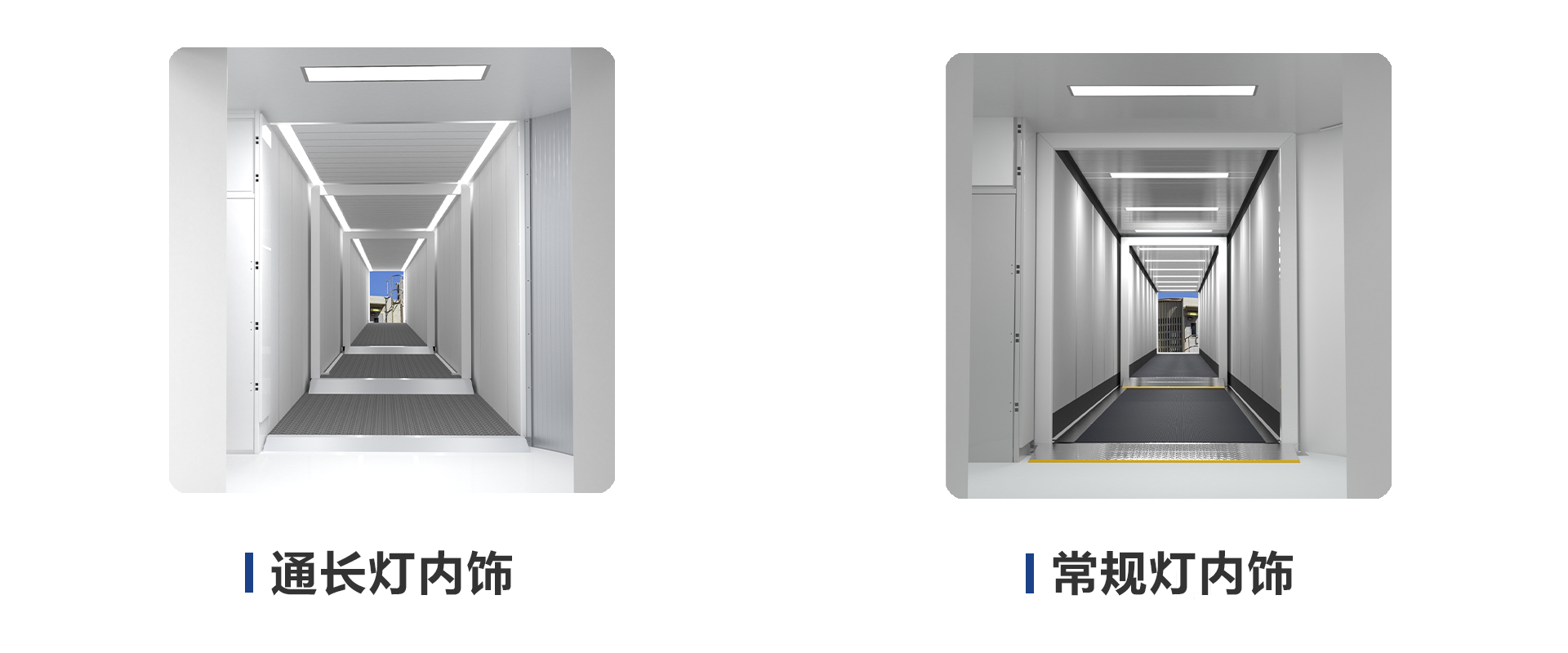 鋼板側(cè)壁內(nèi)飾