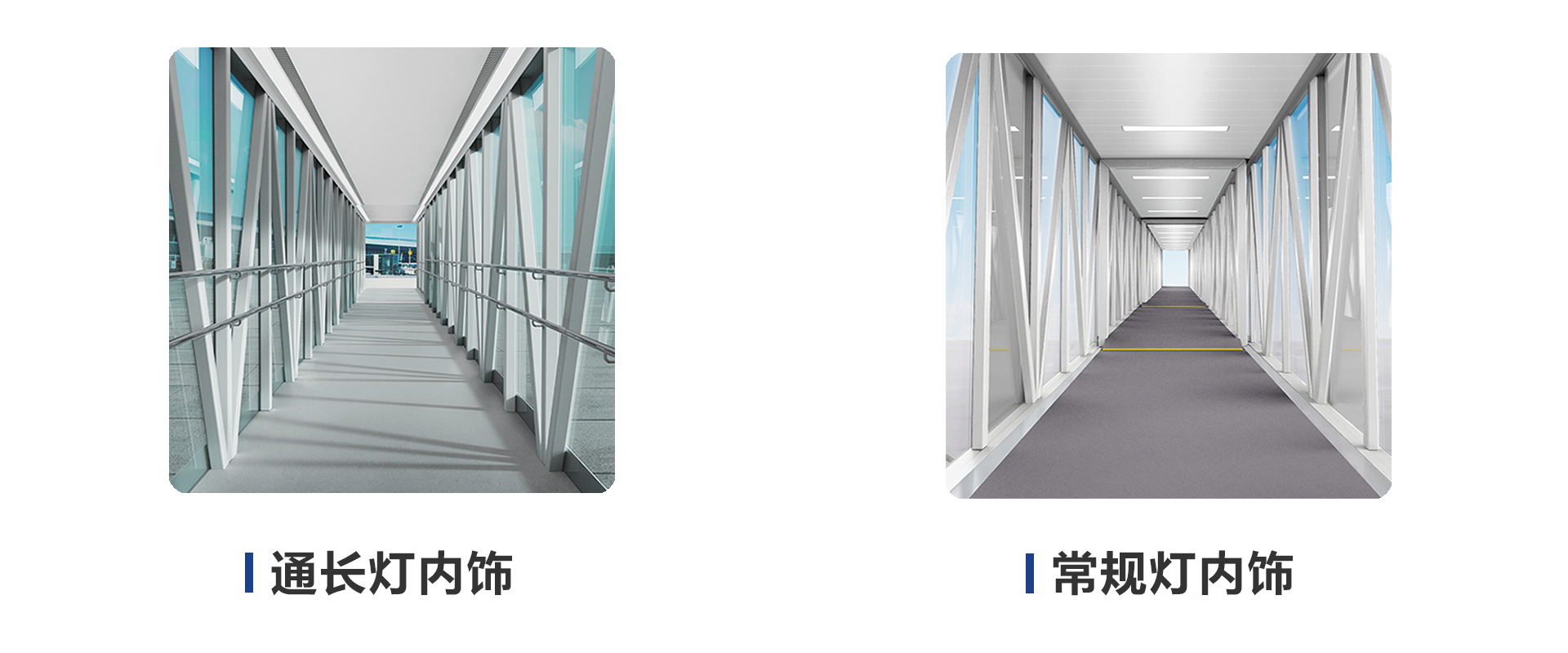 玻璃側(cè)壁內(nèi)飾